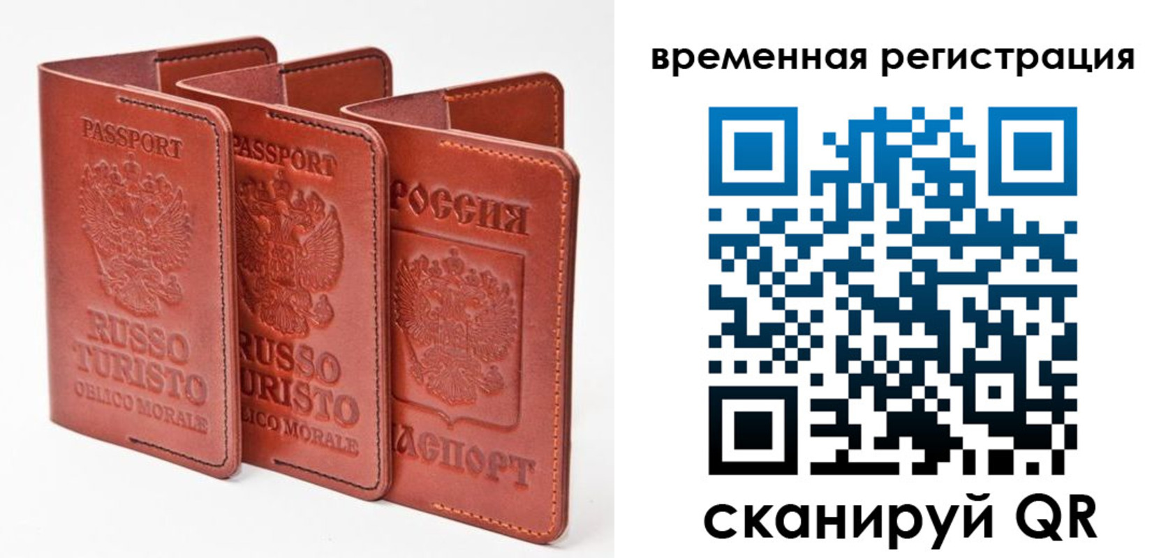 прописка иностранных граждан в Первомайске