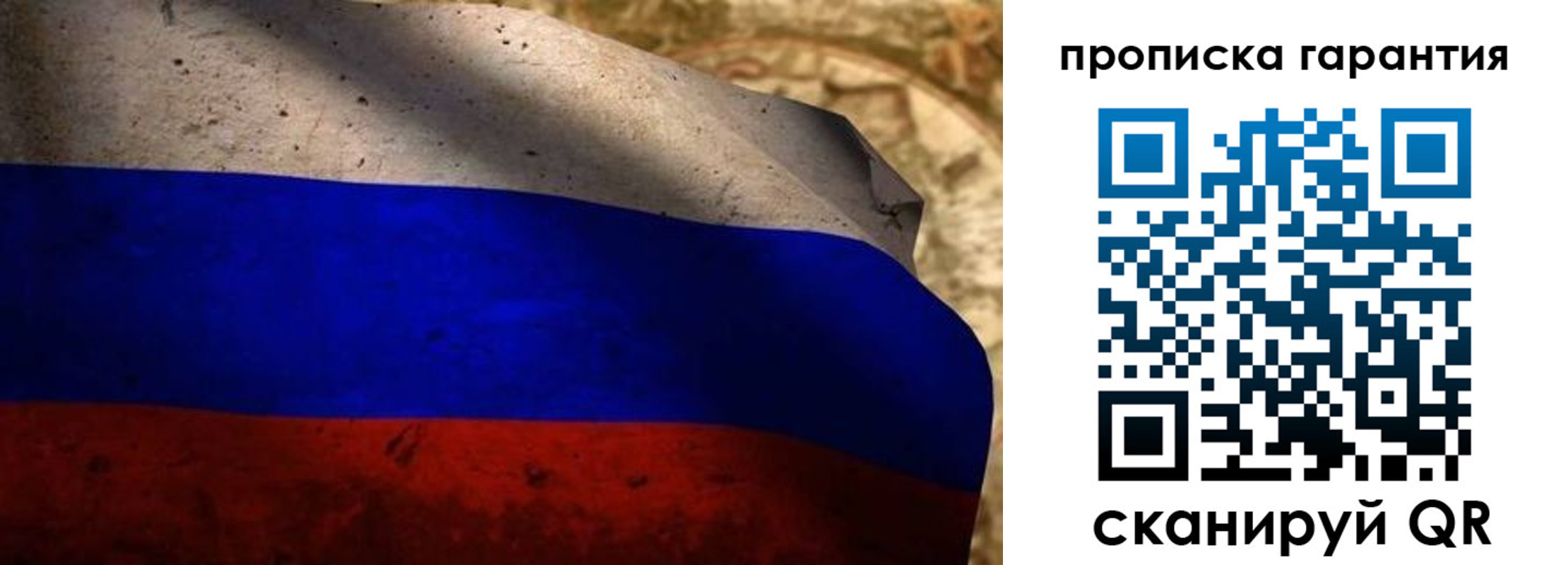 прописка для военкомата в Первомайске